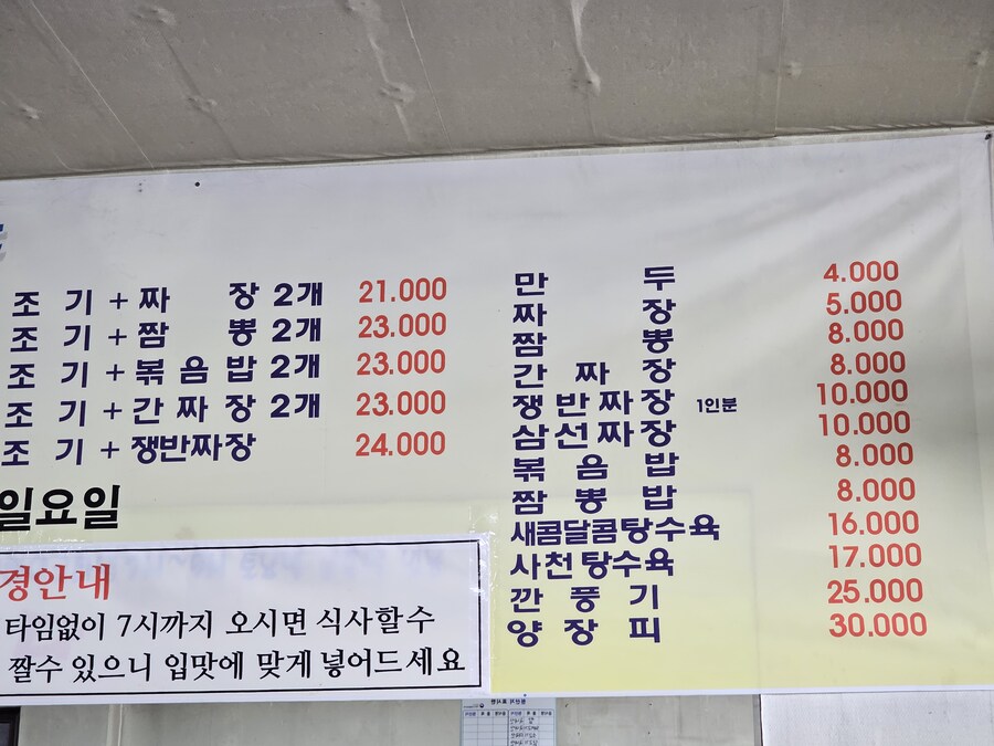 천안문에서 간짜장_2.jpg