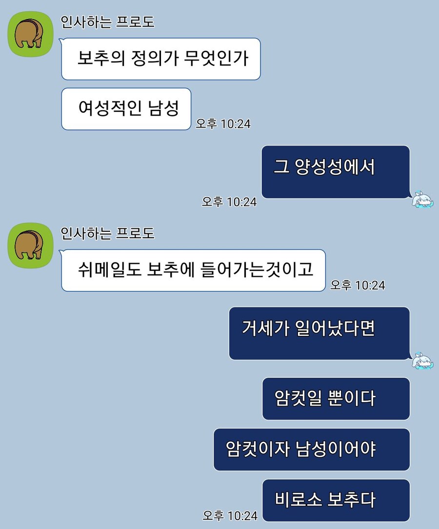 격식있는 토론 (feat. 친구)_3.jpg