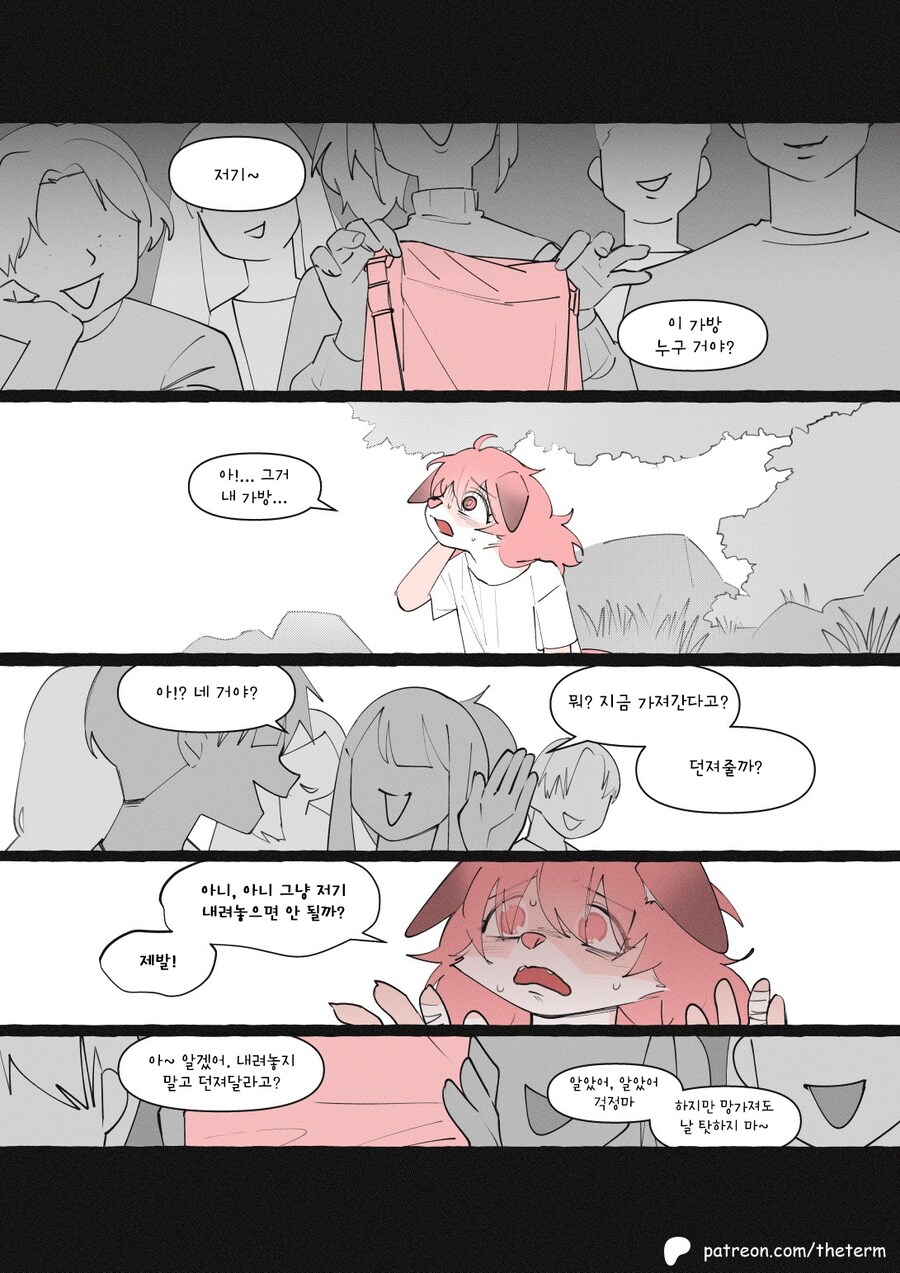 왕따 퍼리만화 최신화.manhwa_19.jpg