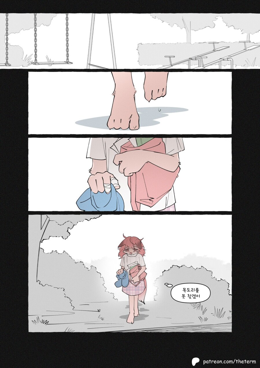 왕따 퍼리만화 최신화.manhwa_22.jpg