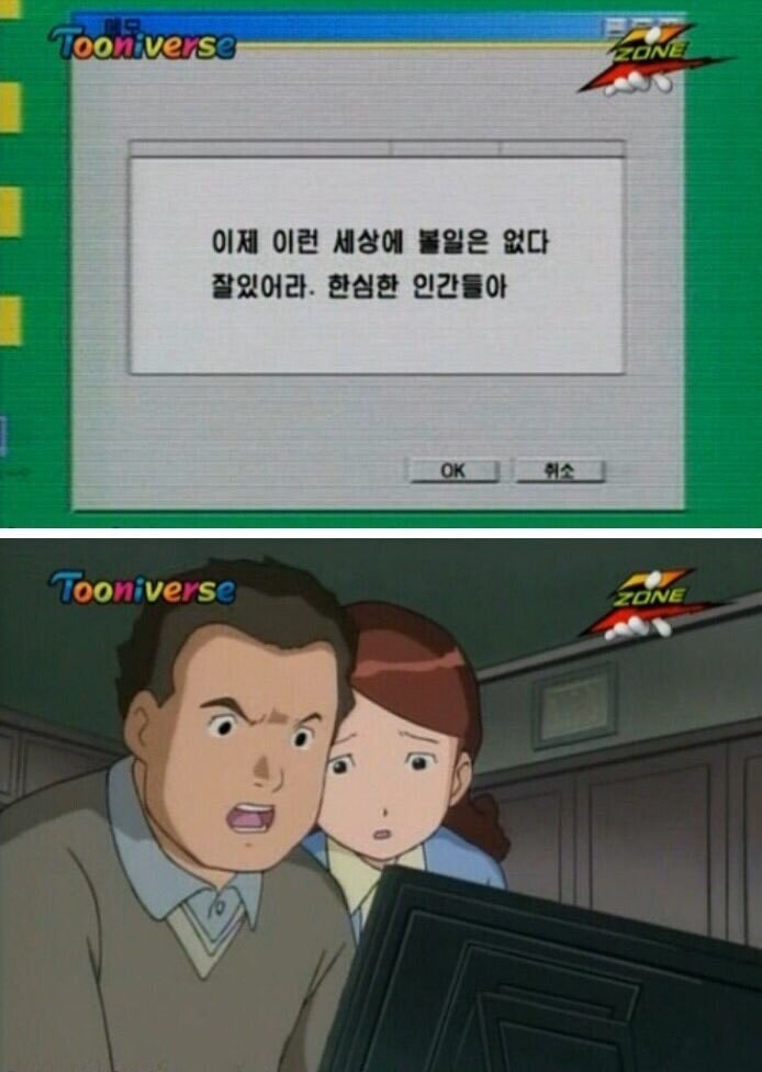 디지몬)친구집에서 밥먹고 온다니까 엄마가 운다_5.jpg