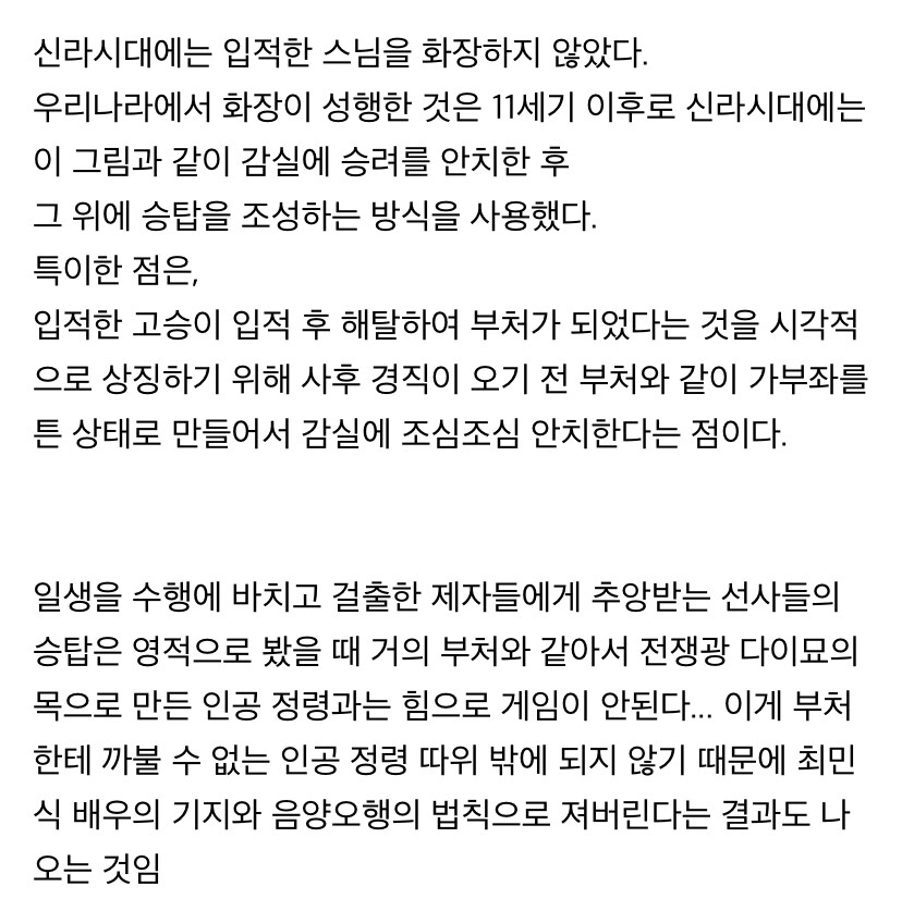 파묘에 나온 승탑의 의미 (ㅅㅍ)_3.jpg
