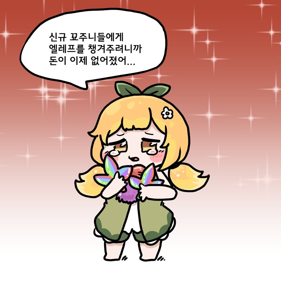 (트릭컬) 소설책 2쇄 계획이 앞당겨진 이유_1.jpg