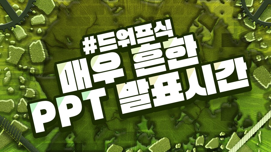 [버튜버]PPT용 소스 디자인 제작하였습니다._1.png