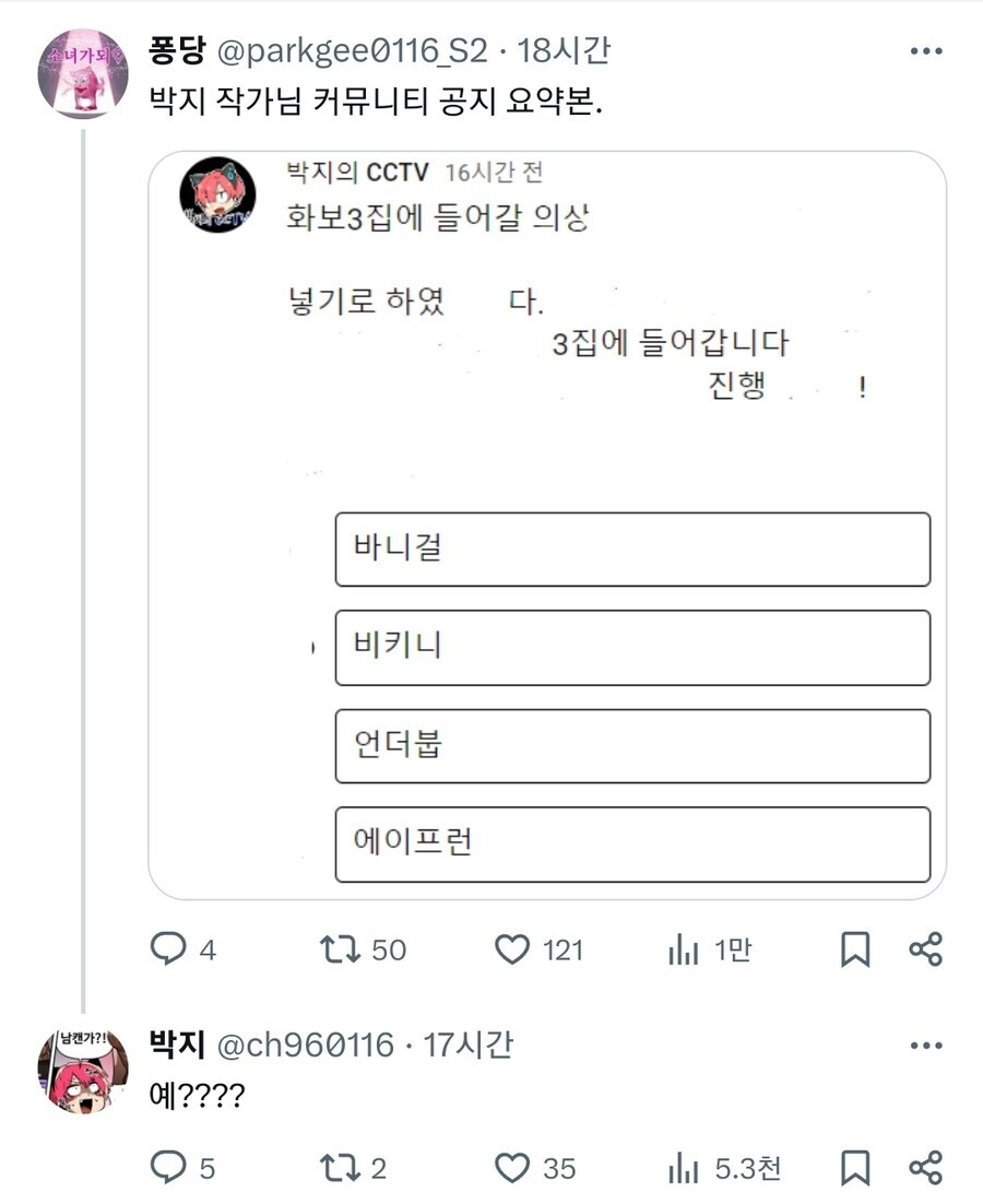 박지 작가의 마지막 화보 3집의 무서운 사실_1.jpg