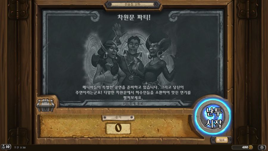 Hearthstone Screenshot 03-07-24 03.38.04.png