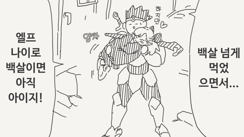 수상수상한 작가 만화 모음zip_10.jpg