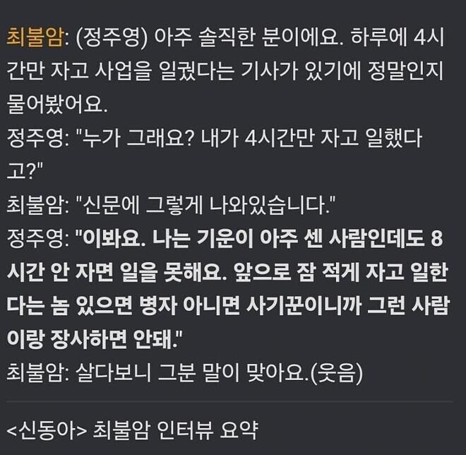 한때 성공하는 사람들의 습관으로 잘못 알려졌던 나쁜 습관.JPG_2.jpg