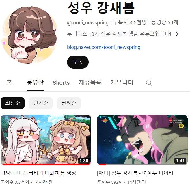 트릭컬) 얄ㄹ미운 수인 근황;;;;;;_1.png