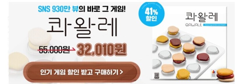 보드게임즈 BEST FLEX DAY 특가 (27,300/무료)_1.png