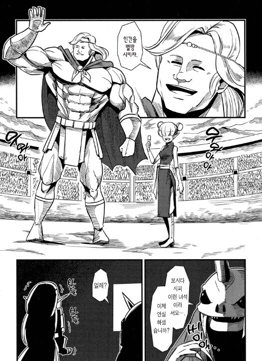 헬크) ㄹㅇ 용사라서 할 수 있는 말이긴 함 (스포)_2.jpg