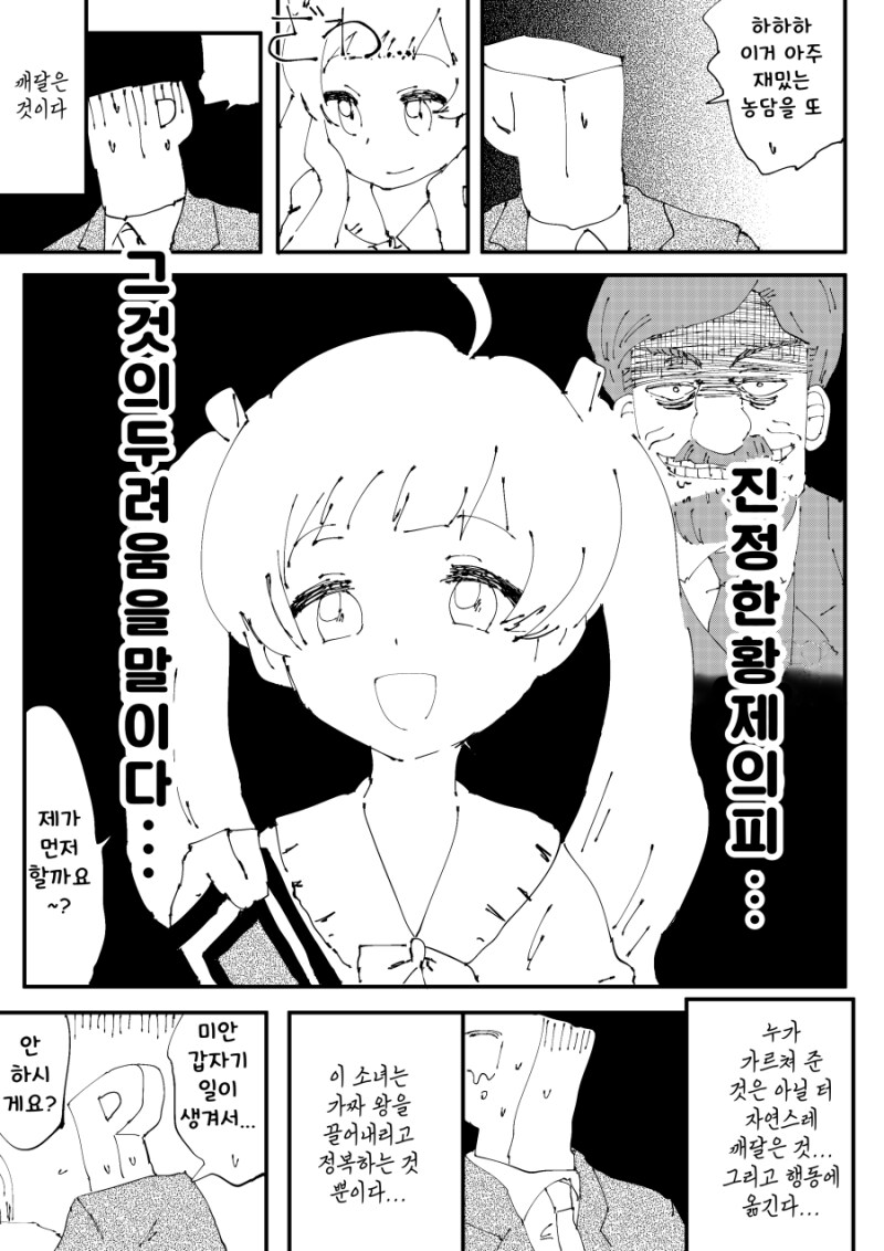 @) E카드에서 지면 세리카의 강아지가 되어버리는 프로듀서 만화_3.png