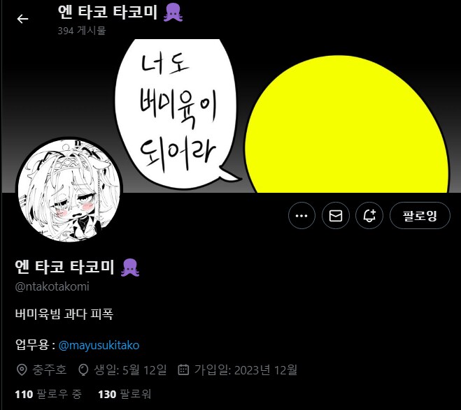 버미육) 도라점장님 파파 근황_2.png