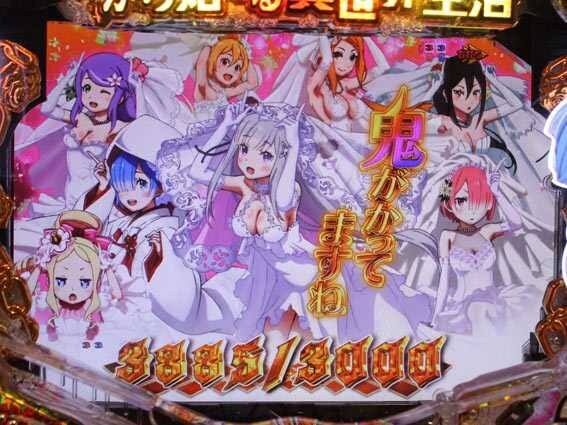 도박)파칭코가 덕후들을 끌어들이는 인질 요약(feat.Re:제로)_4.jpg