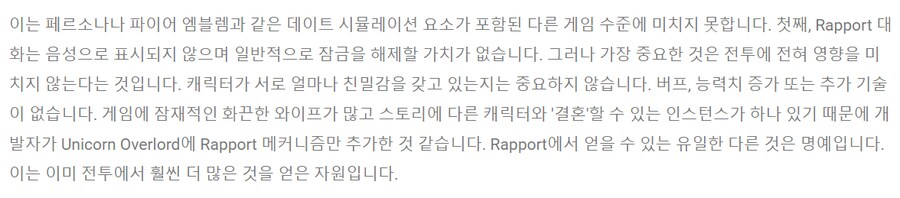유니콘 오버로드는 PC충 땜에 점수가 까인게 아니다_5.png