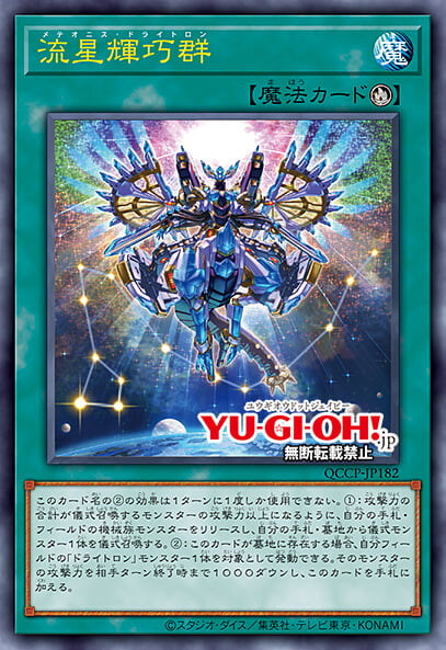 [쿼터 센추리 크로니클 프라이드]재록 카드 40장_38.jpg