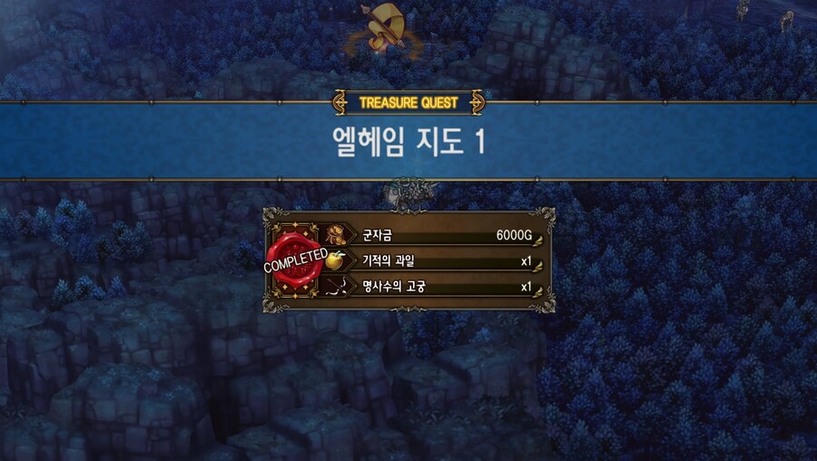 엘헤임(엘프나라) 보물지도 1~5_2.jpg