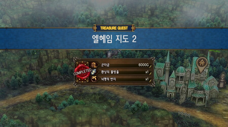 엘헤임(엘프나라) 보물지도 1~5_5.jpg