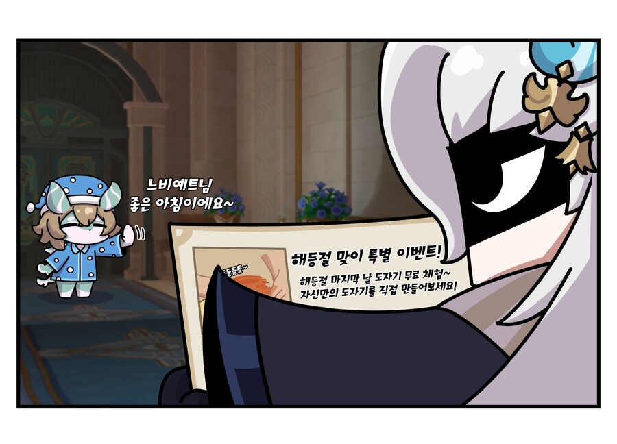 [원신] 폰타인 최고 심판관의 하루.manhwa_3.jpg