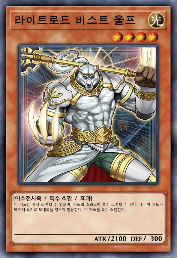 [팬픽] 유희왕 D-GEN TURN-29: 평안, 혹은 불안 ②_3.jpg