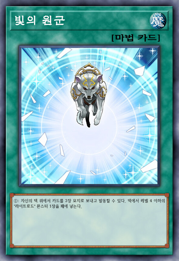 [팬픽] 유희왕 D-GEN TURN-29: 평안, 혹은 불안 ②_2.jpg