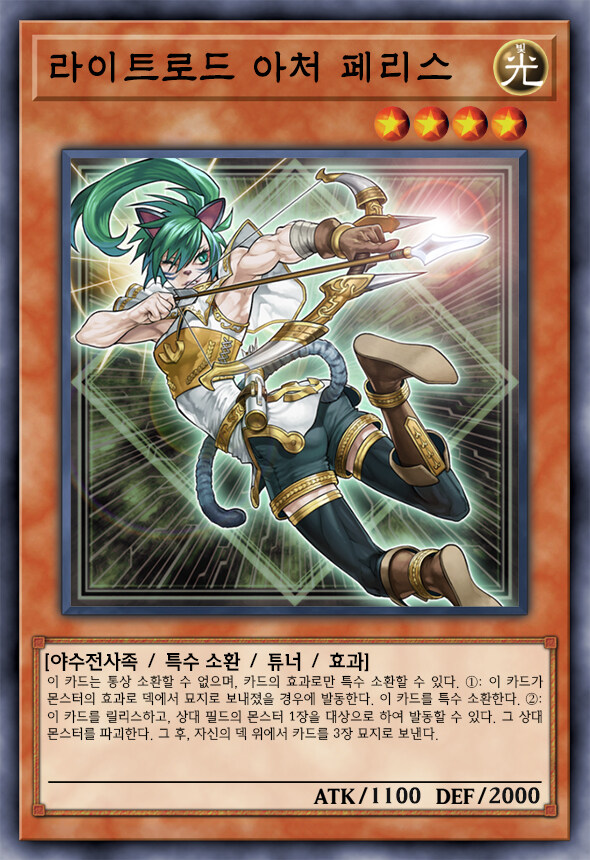 [팬픽] 유희왕 D-GEN TURN-29: 평안, 혹은 불안 ②_8.jpg