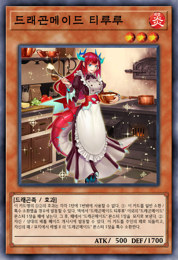 [팬픽] 유희왕 D-GEN TURN-29: 평안, 혹은 불안 ②_23.jpg