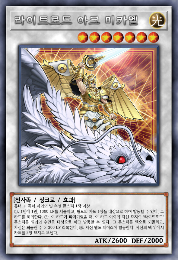 [팬픽] 유희왕 D-GEN TURN-29: 평안, 혹은 불안 ②_31.jpg