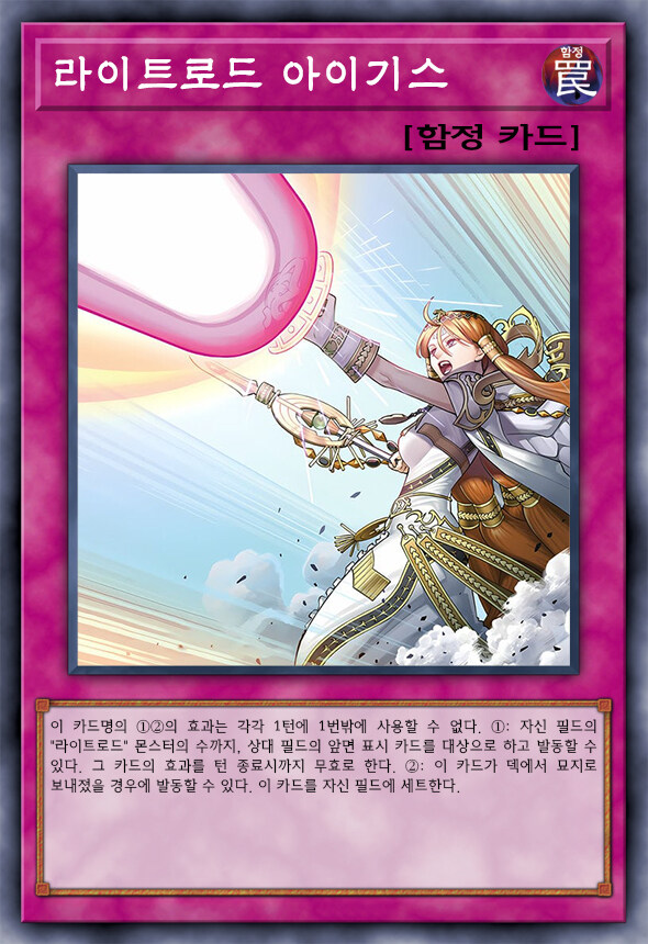 [팬픽] 유희왕 D-GEN TURN-29: 평안, 혹은 불안 ②_19.jpg