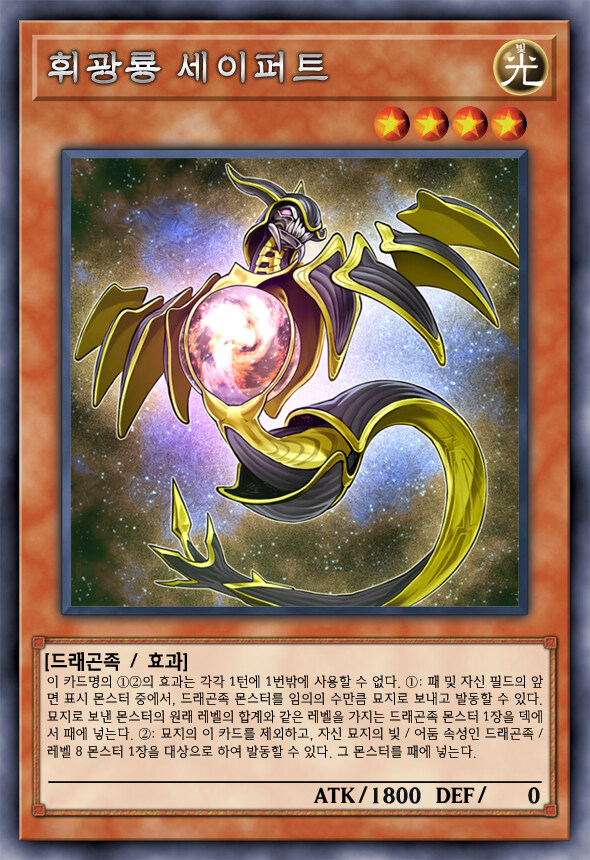 [팬픽] 유희왕 D-GEN TURN-29: 평안, 혹은 불안 ②_42.jpg