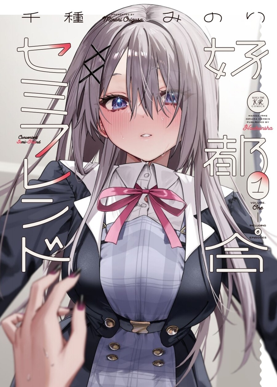 치구사 미노리_3.jpg