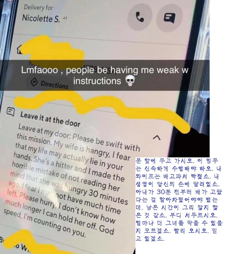 RPG게임 퀘스트 같은 배달 요청 메시지.jpg_1.png