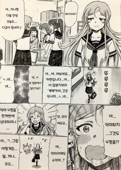 @) 악마 퇴치사 카렌 만화_1.jpg