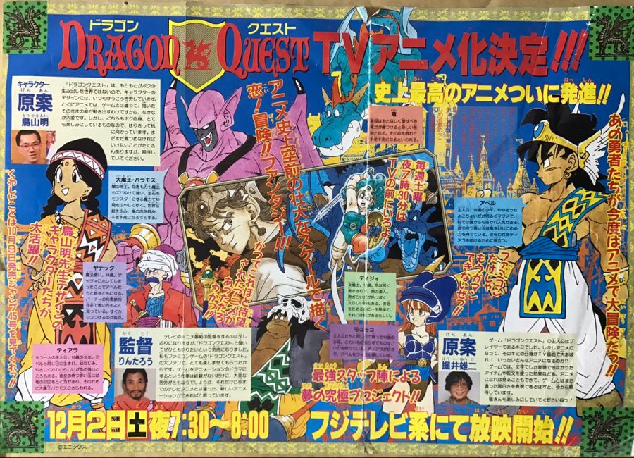 드래곤퀘스트 비디오판 오프닝_2.jpg