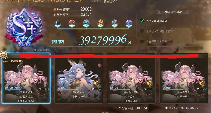 오늘도 착한 나루메아가 되었다_1.png