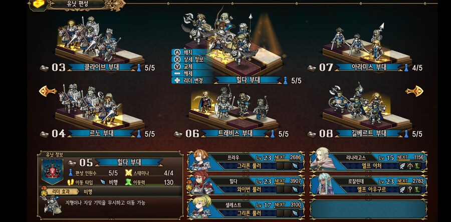 와이번 병종이나 소드맨은 상성이 어떻게 되나요?_1.png
