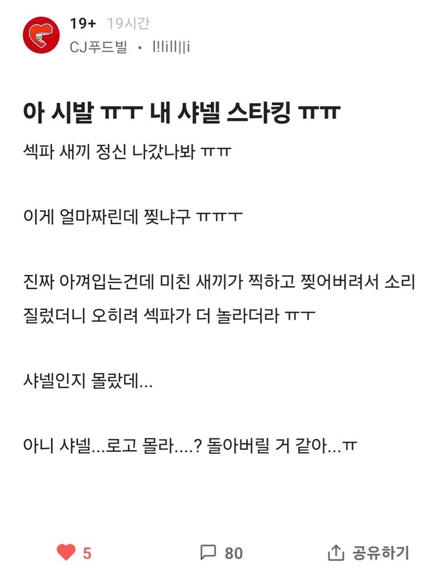 모텔가서 아무 스타킹이나 찢으면 안되는 이유_1.jpg