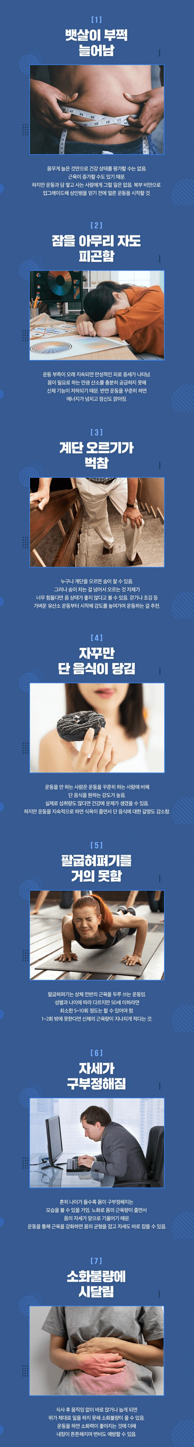 내 몸이 운동하라고 보내는 신호_1.jpg