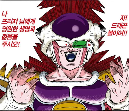 드래곤볼) 오공이 있어서 즐거웠던 이유_16.webp