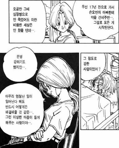 드래곤볼) 오공이 있어서 즐거웠던 이유_23.png