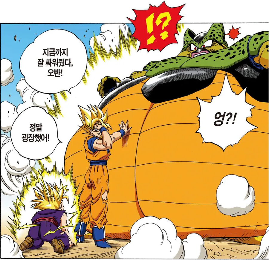 드래곤볼) 오공이 있어서 즐거웠던 이유_25.webp