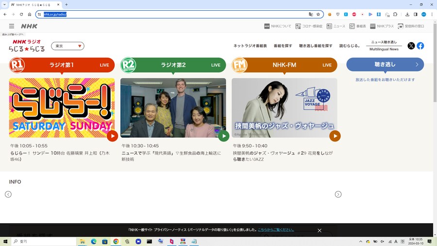 버튜버) 브이아루(NHK-FM)을 한국에서 들어보자_4.png