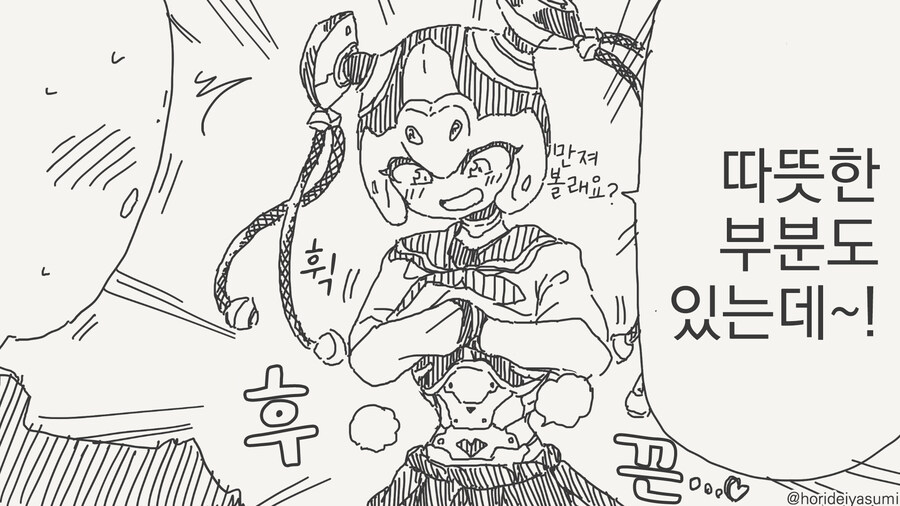 안이 따뜻한 로봇 만화_3.jpg