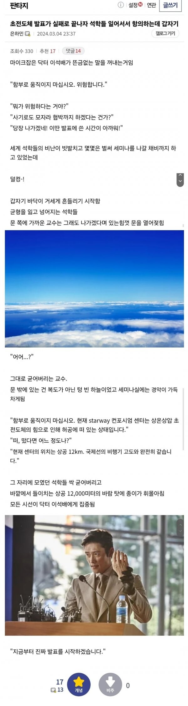 [초전도체] 디황.jpg_1.jpg