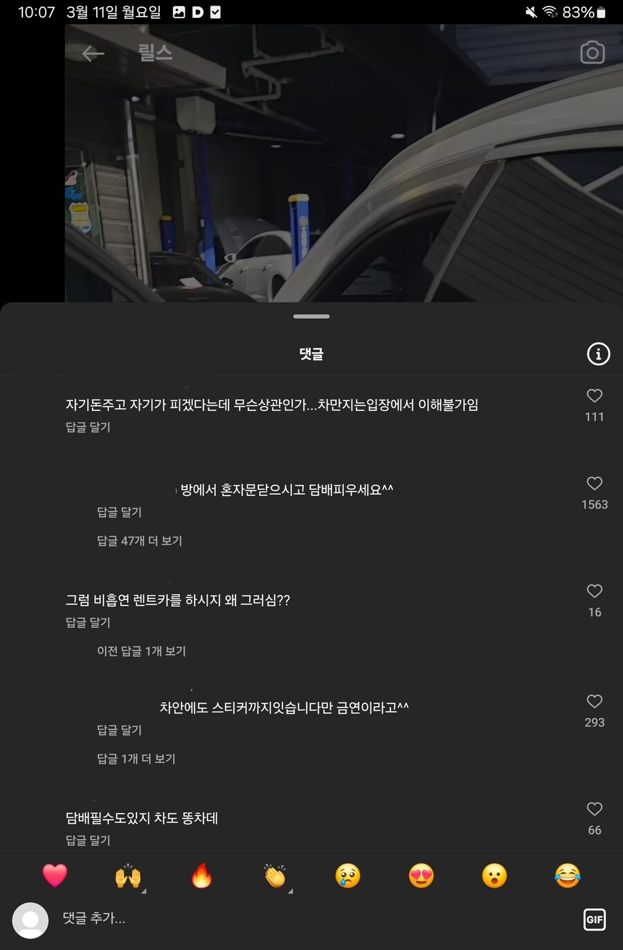 렌트카에서 흡연하는 사람들의 생각.jpg_3.jpg