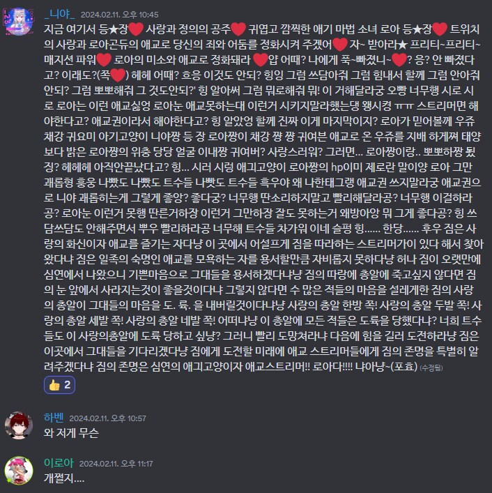 버튜버) 이로아 애교대사 시참을 위한 애교 예시(11.7mb mp4)_1.png
