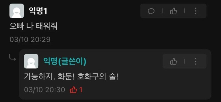 에타에 등장한 이타치_2.png