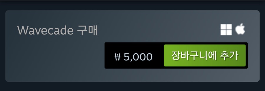 [구글플레이/앱스토어] Wavecade 무료_2.png