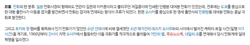 닥터슬럼프) 베스트글 때문에 극화체가 단번에 바뀐거로 아는데_3.png