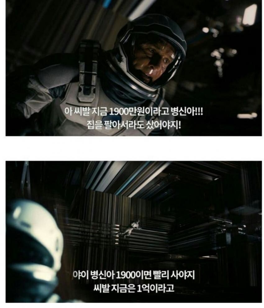 비트코인 인터스텔라짤 ㄹㅇ 현실이 됐네